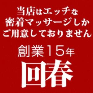 仙台性感|仙台回春性感マッサージ倶楽部（仙台）の店舗情報｜メンズエス 